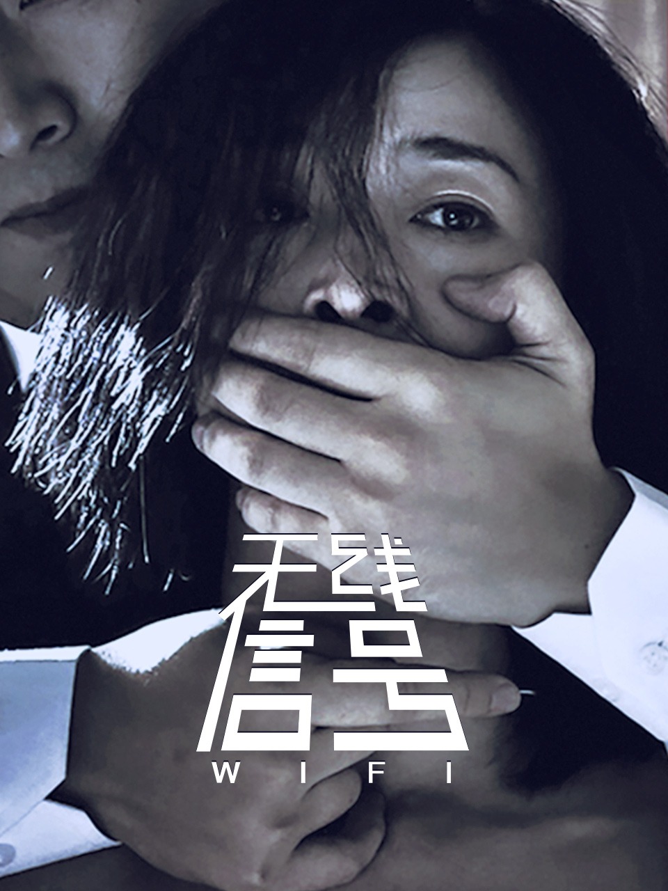 无线信号