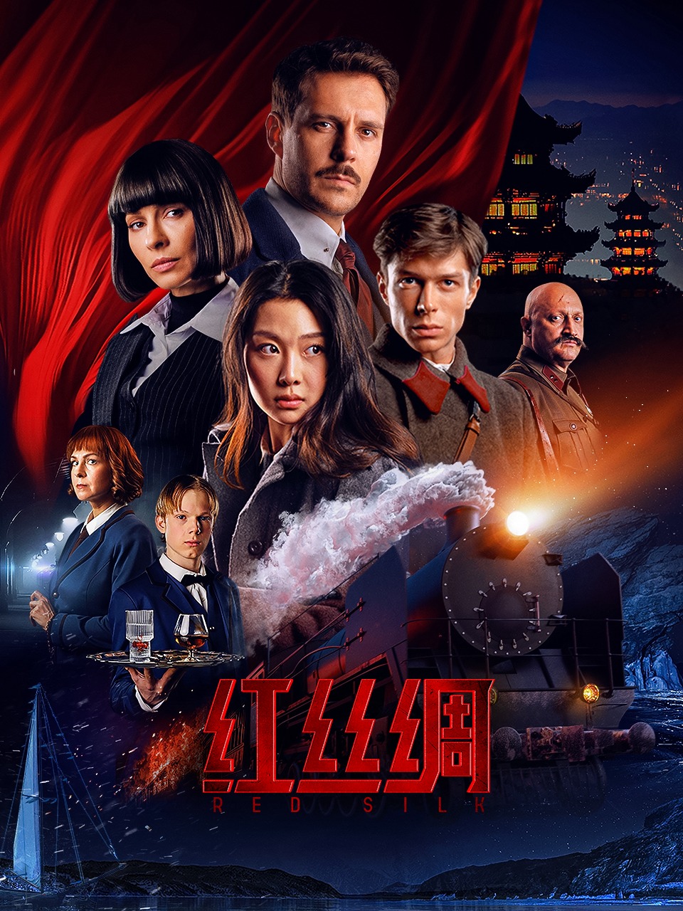 红丝绸