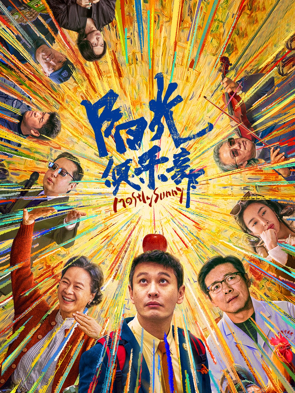 阳光俱乐部