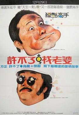 猎艳高手