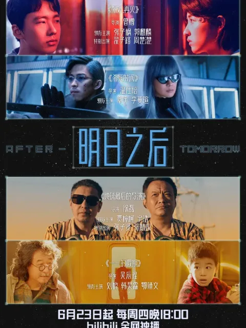 大世界扭蛋机 特别篇:明日之后