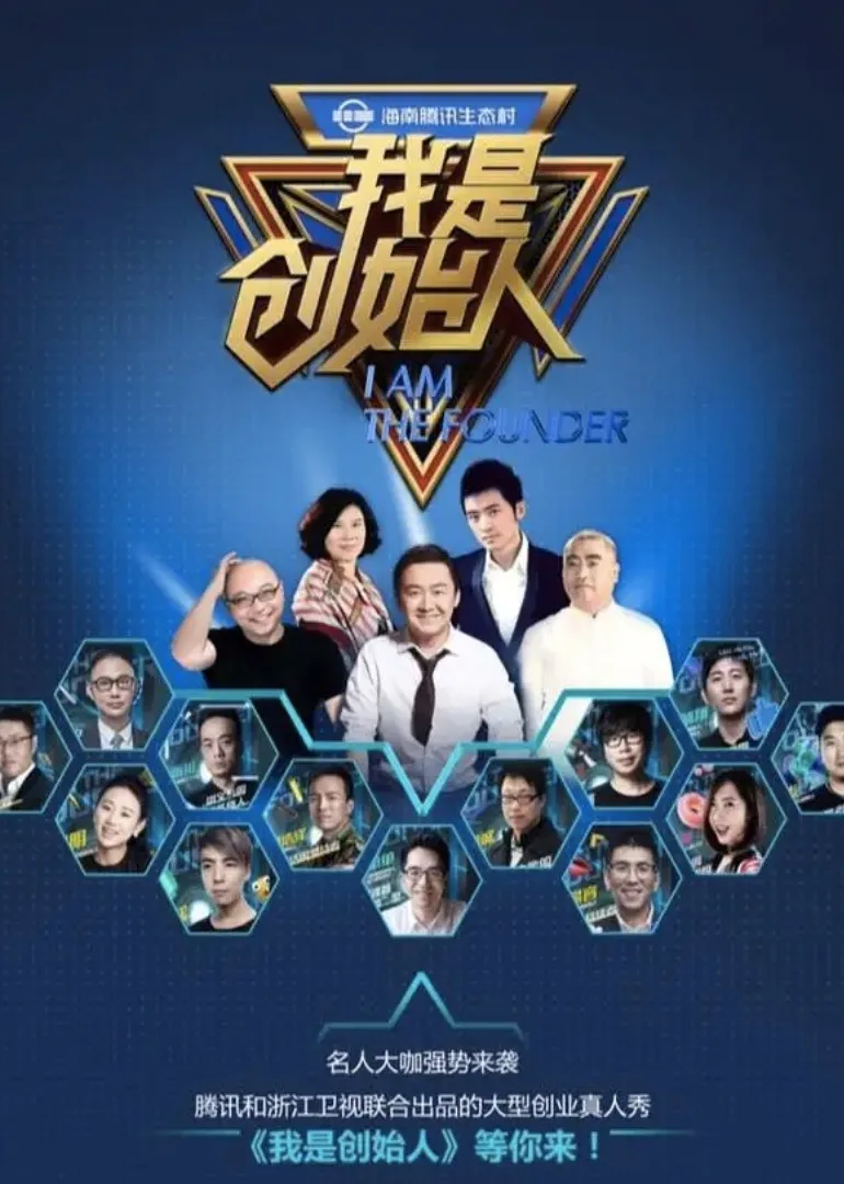我是创始人