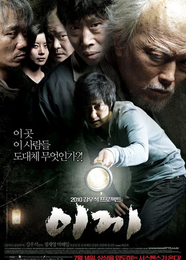 苔藓